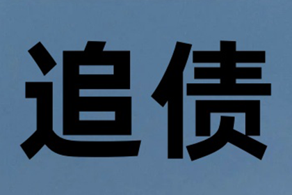 欠款1000元，能否提起法律诉讼？